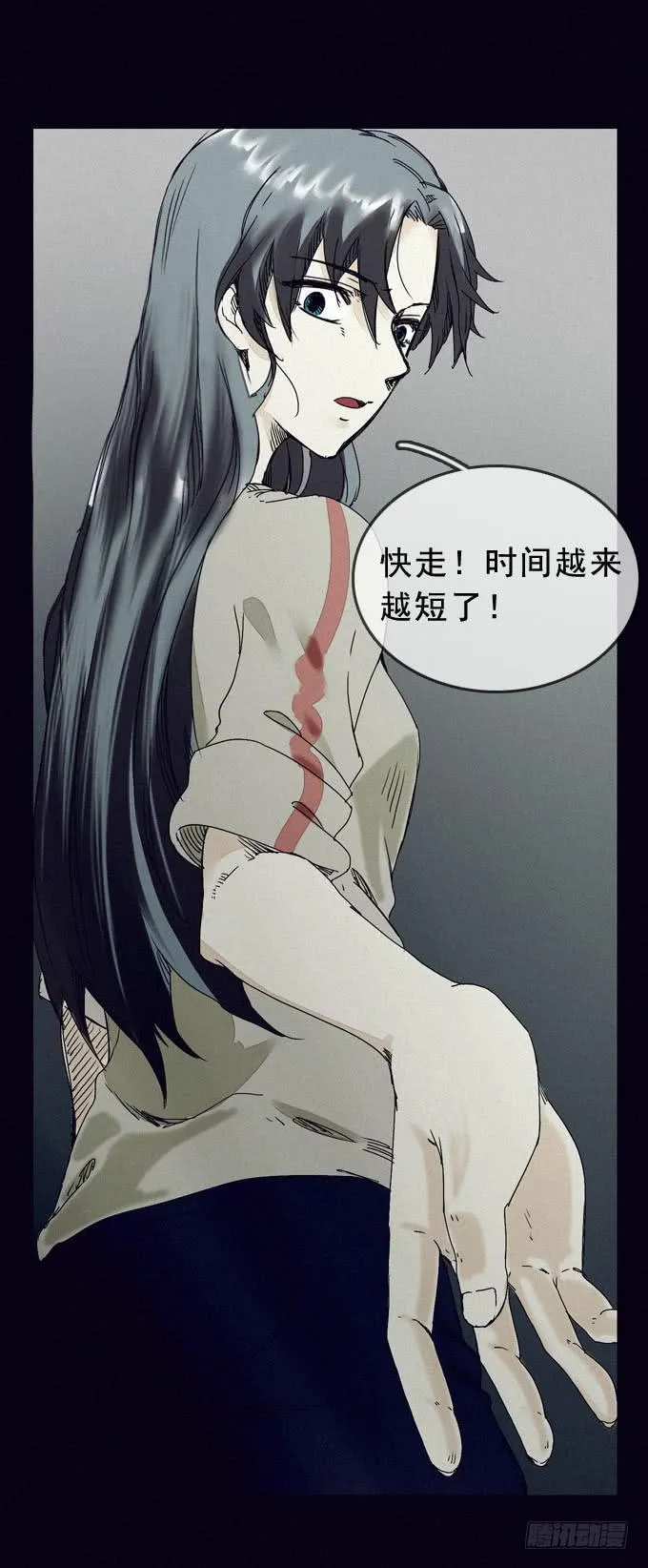 清晨大雾 第13页