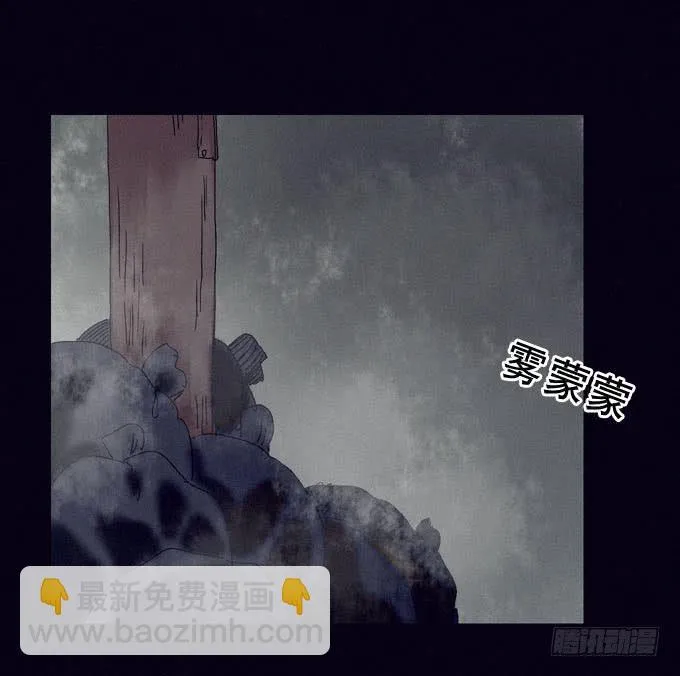 清晨大雾 第15页