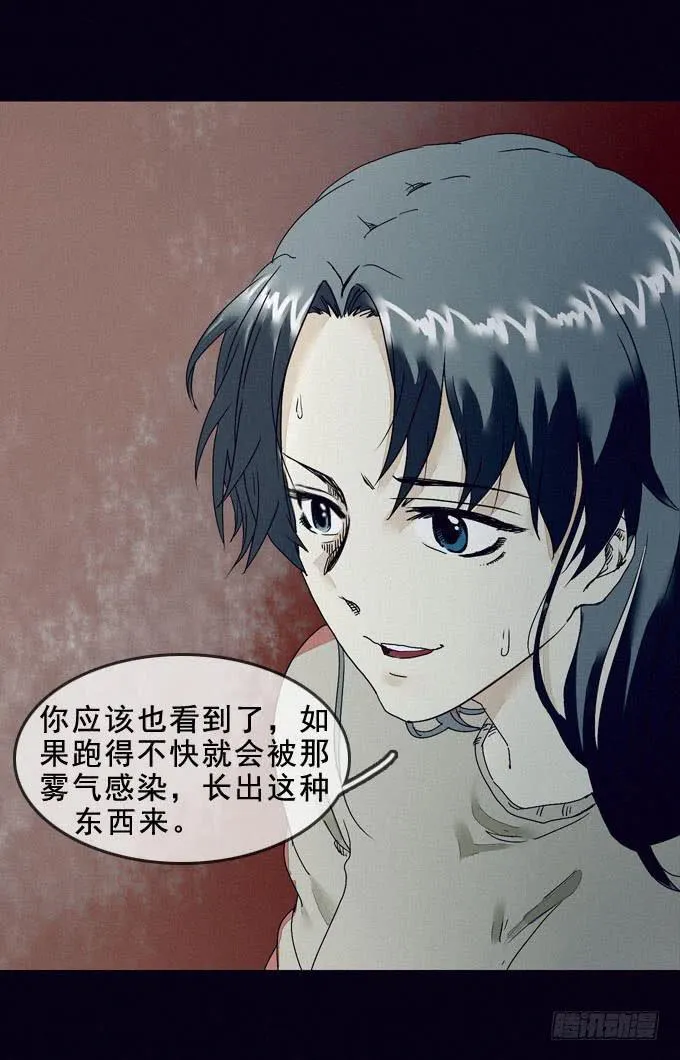 清晨大雾 第28页
