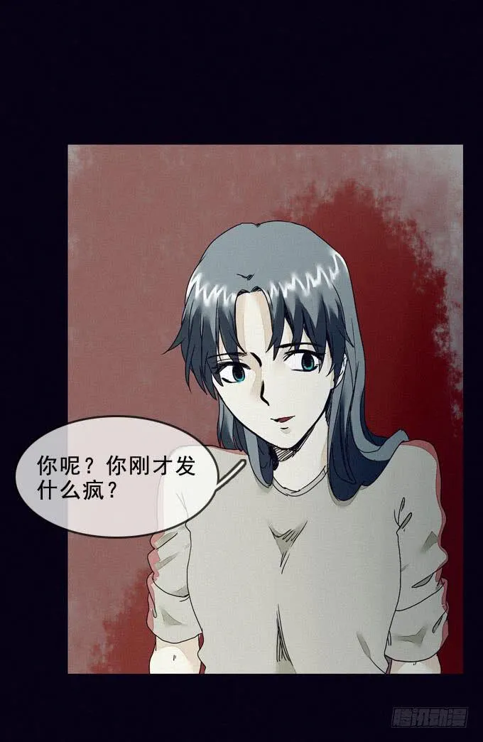清晨大雾 第37页