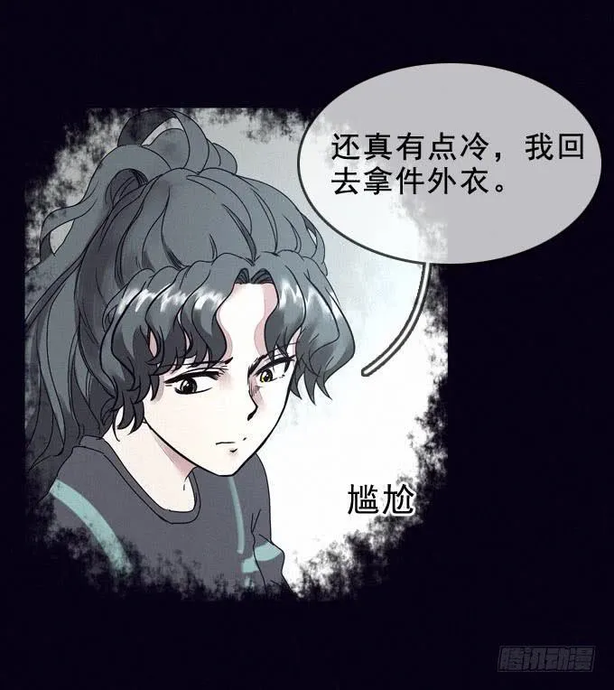 清晨大雾 第49页