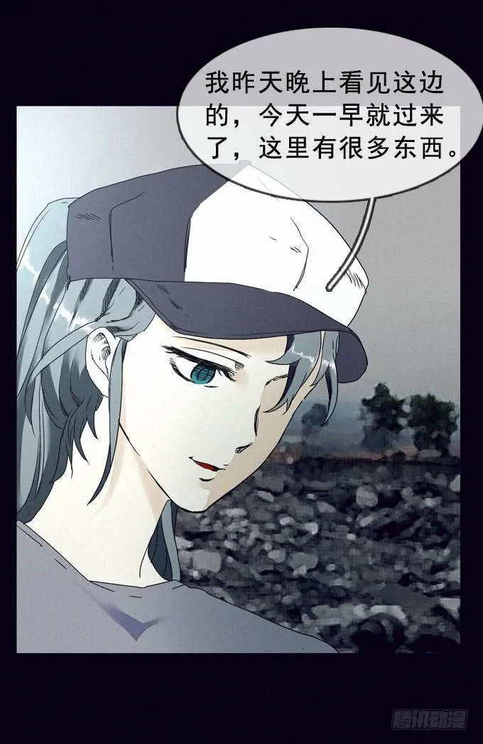 后知后觉 第25页