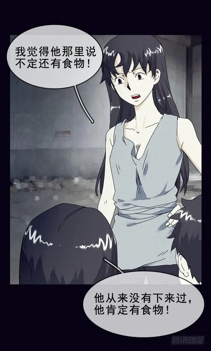 攀升 第21页