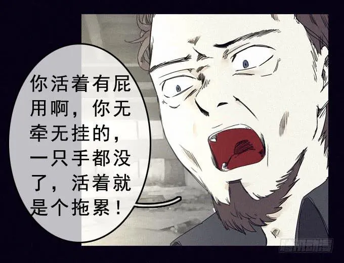 另一个我 第18页