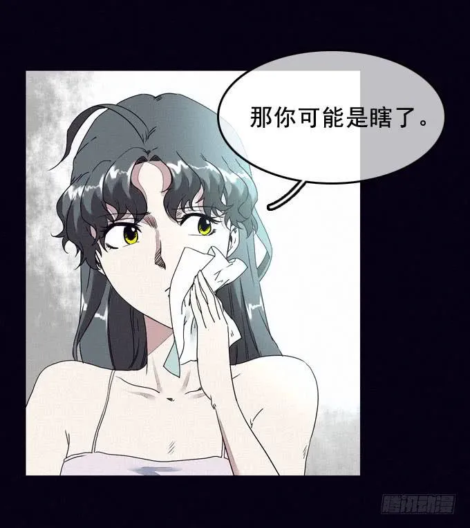 血红之夜 第24页