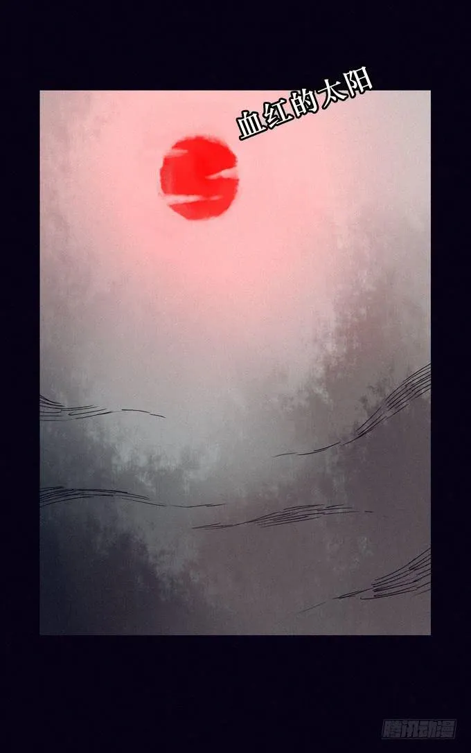 血红之夜 第48页