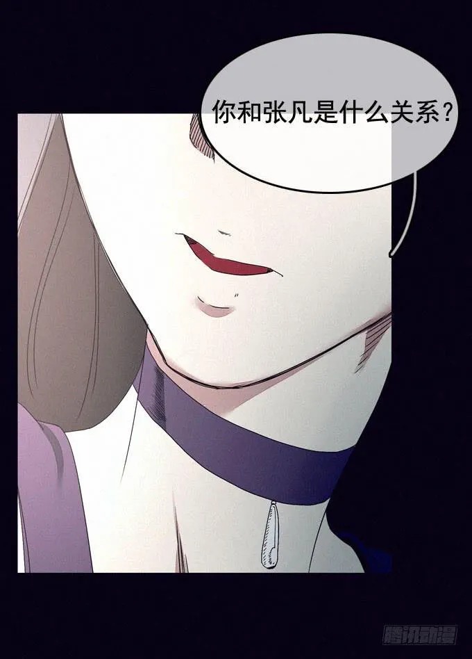 雾之源头 第16页