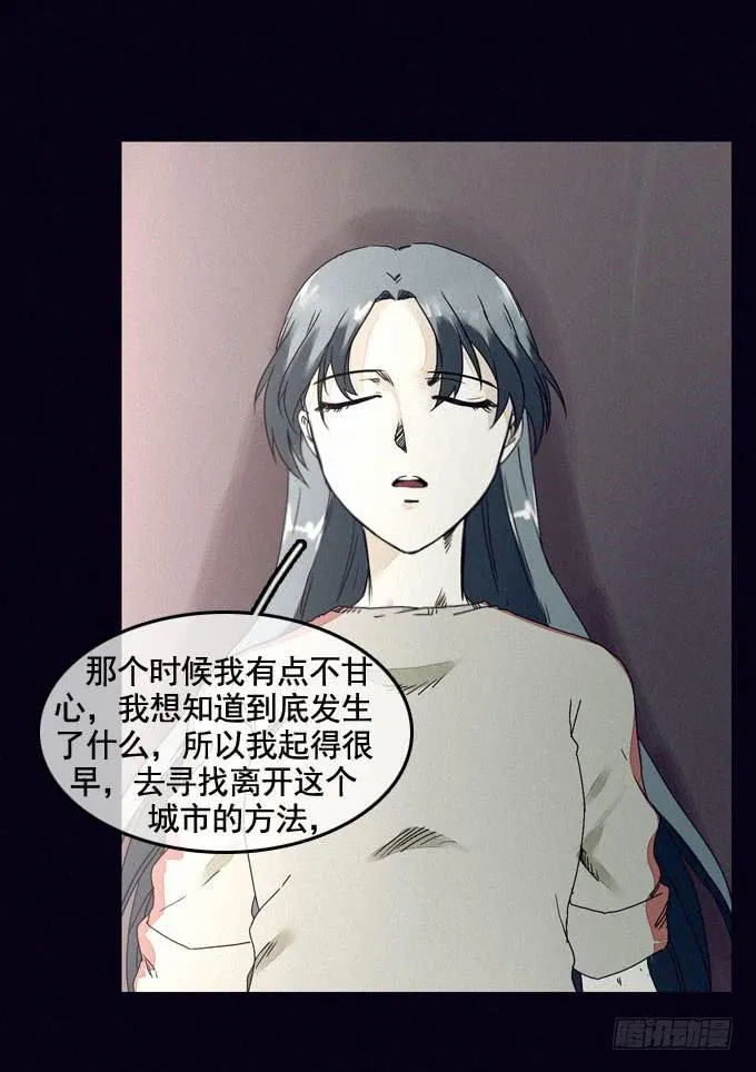 雾之源头 第23页