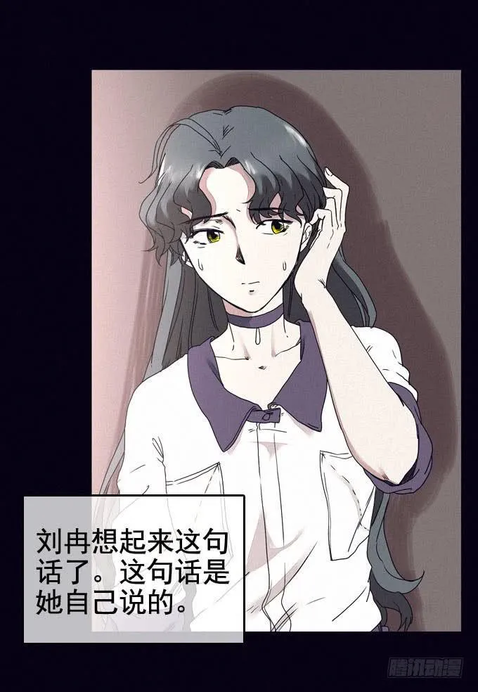 雾之源头 第33页