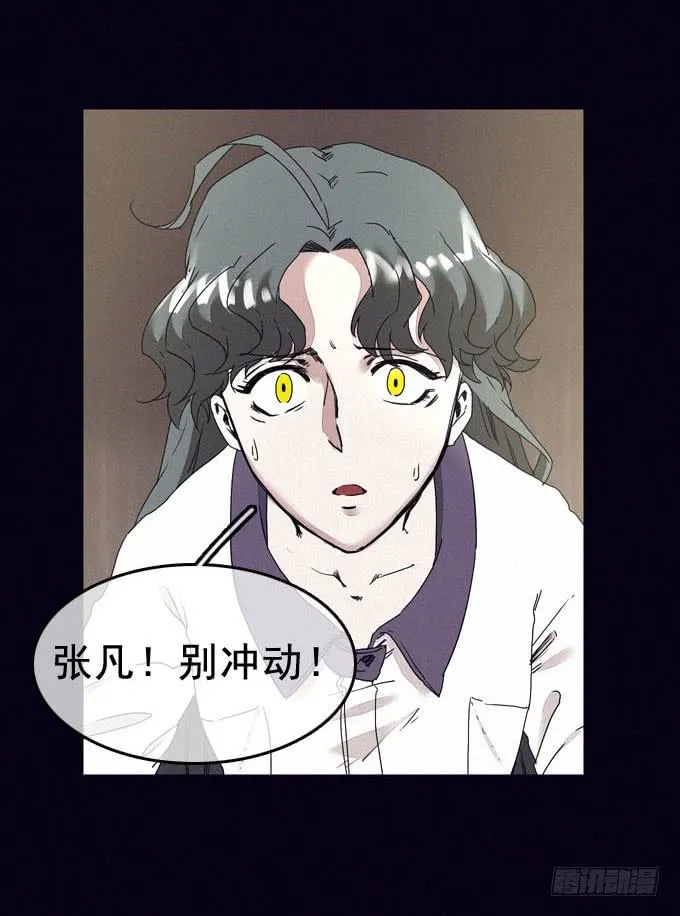 冲突爆发 第68页