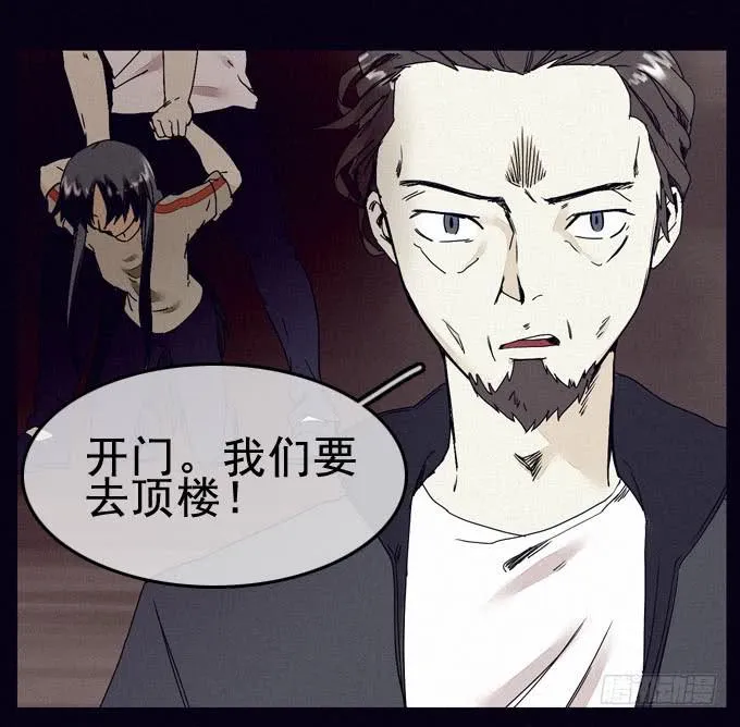 冲突爆发 第70页