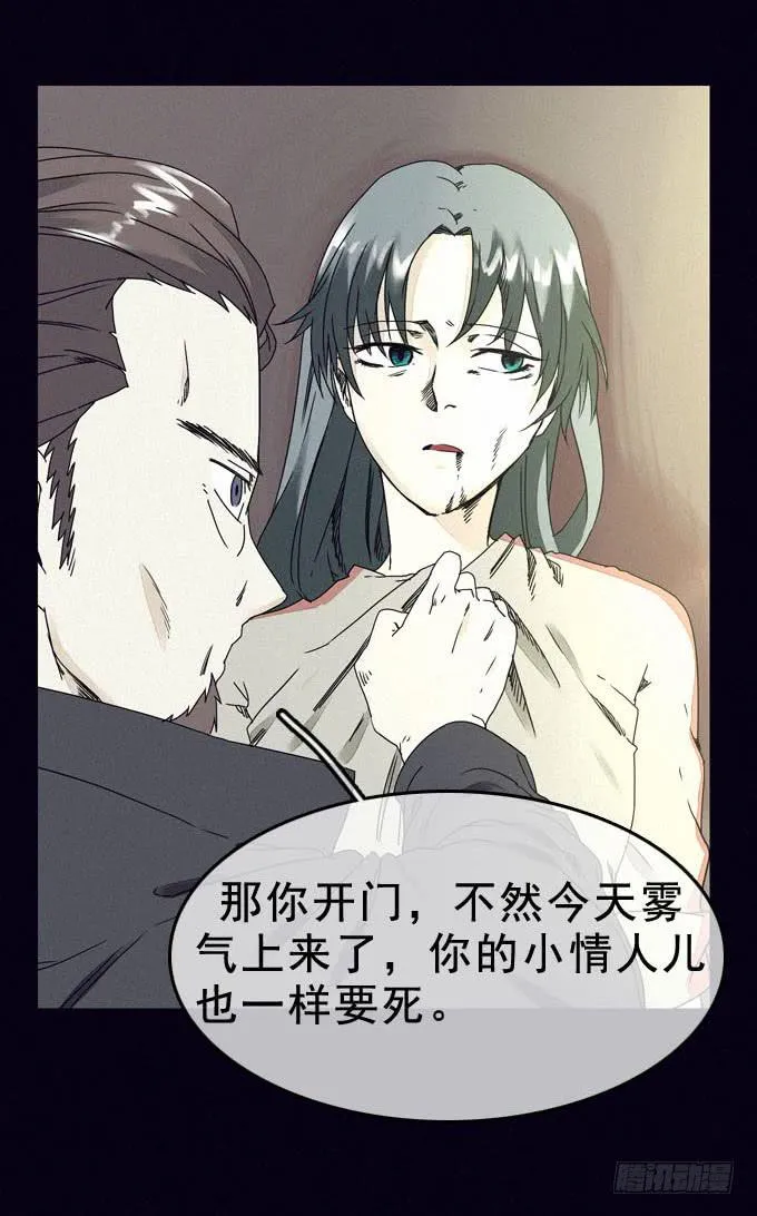 外来者们 第2页