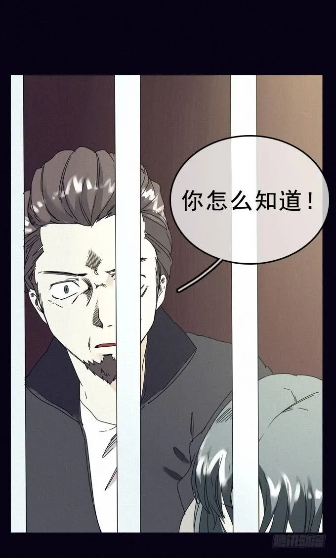 外来者们 第4页
