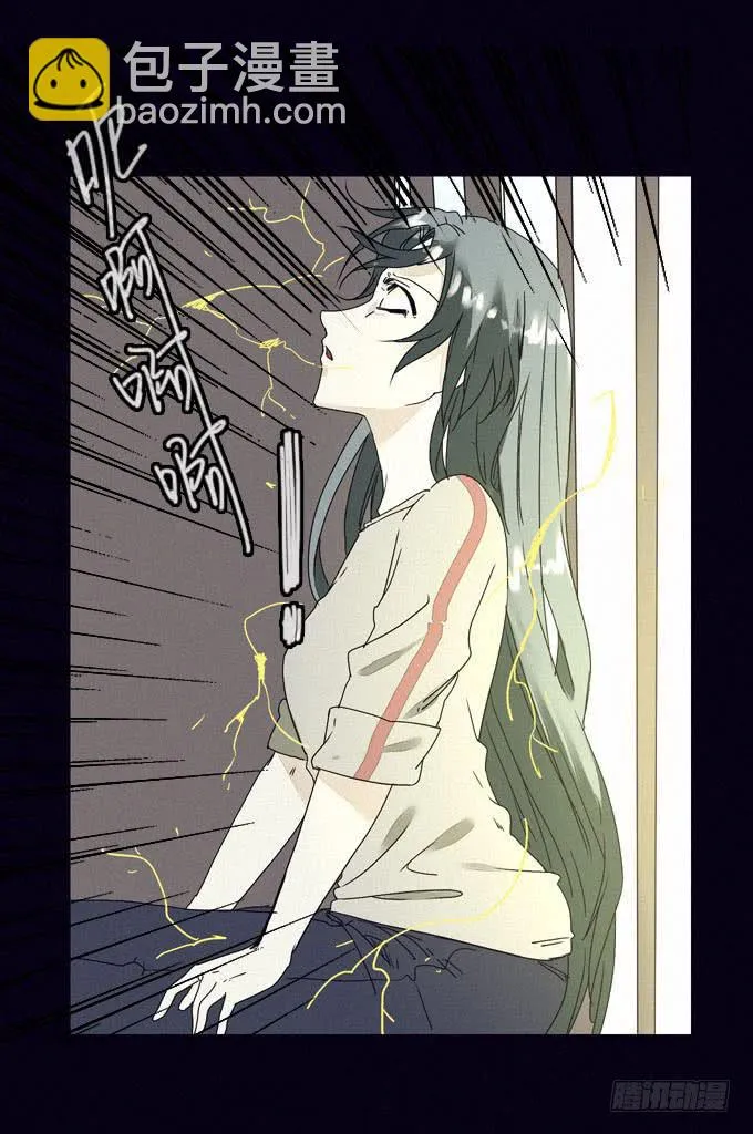 外来者们 第13页