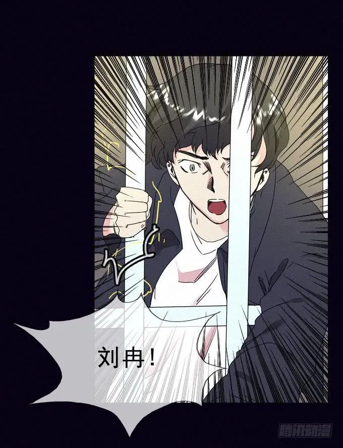 外来者们 第14页