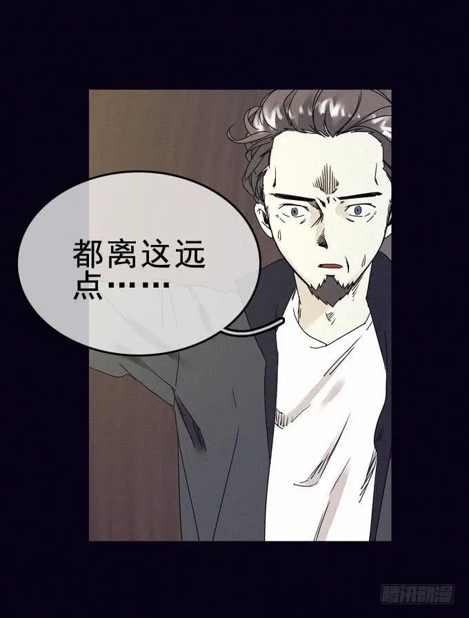 外来者们 第17页