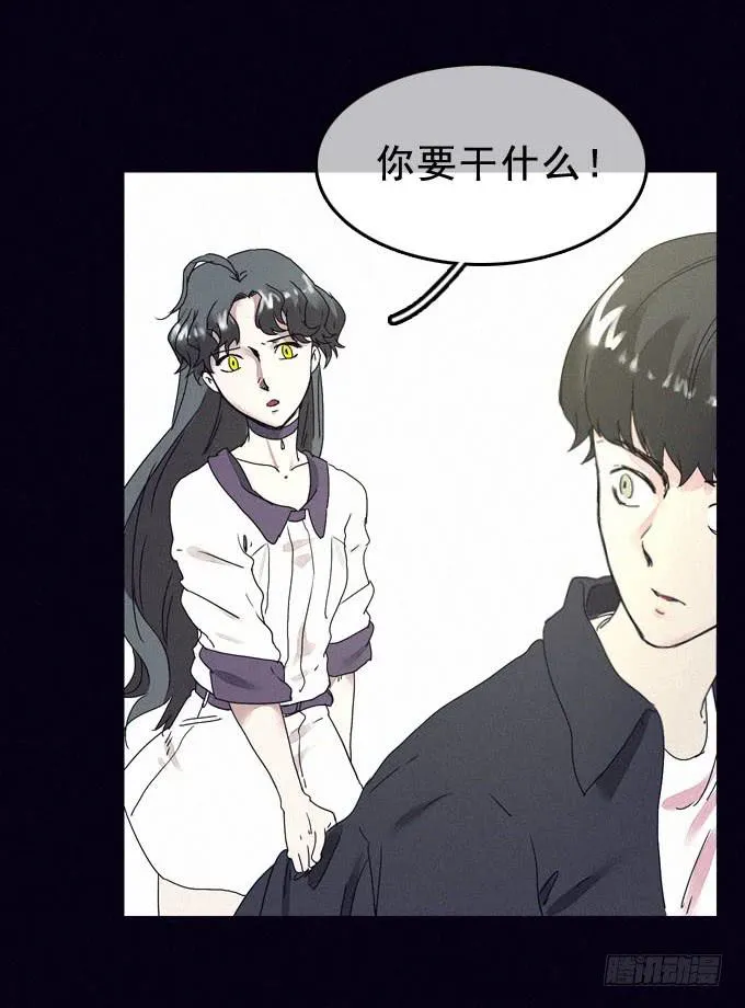 外来者们 第43页