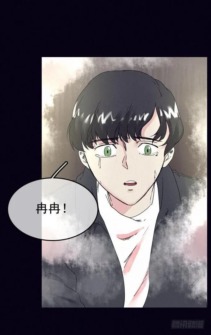 另我沉睡 第8页