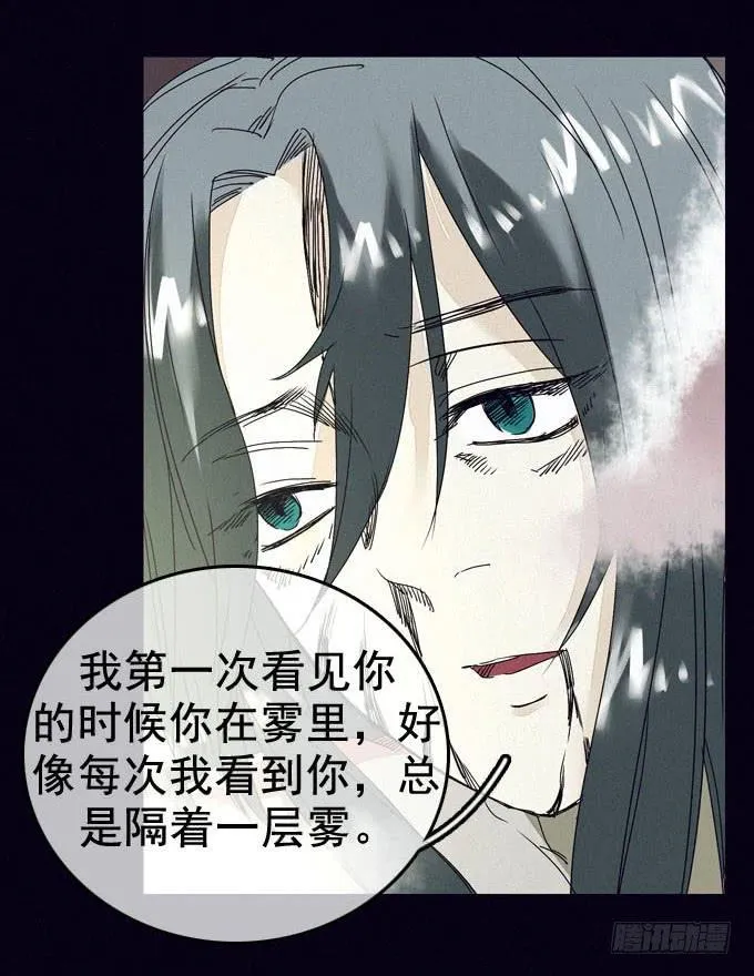 另我沉睡 第14页