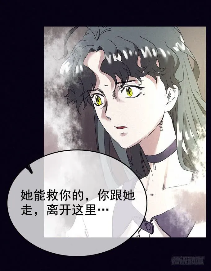 另我沉睡 第18页