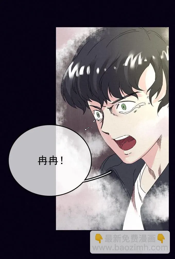 另我沉睡 第24页