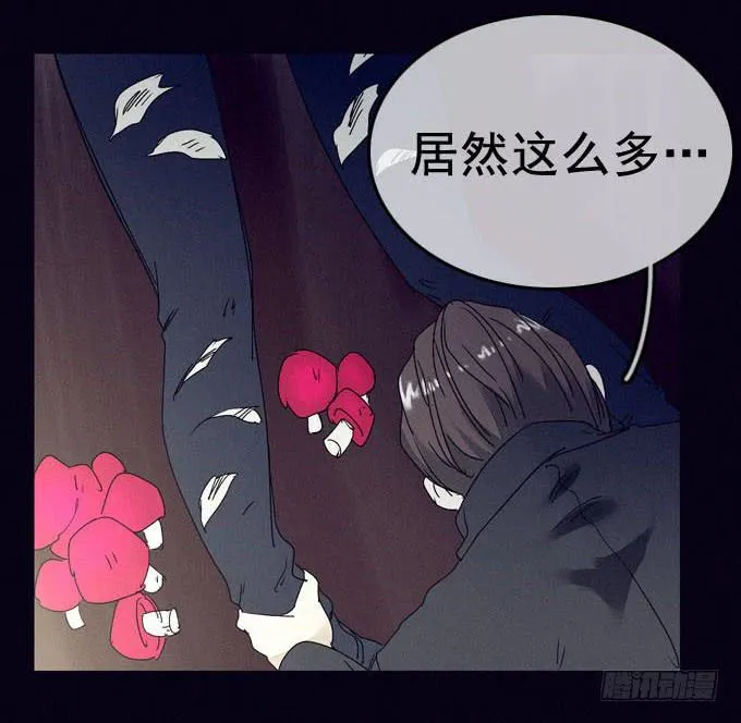 另我沉睡 第38页