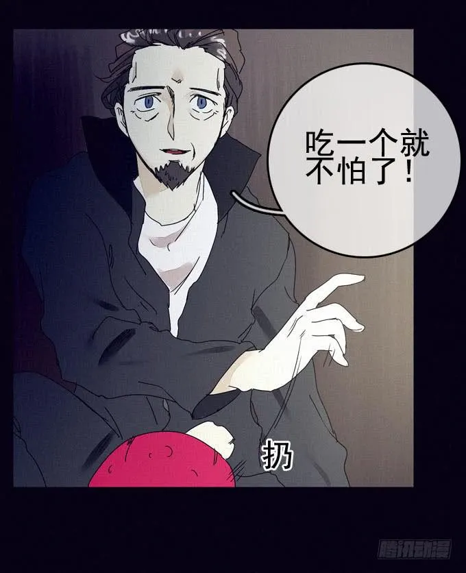 另我沉睡 第40页