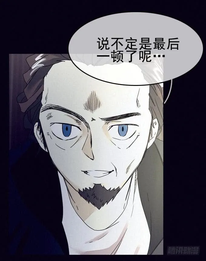 另我沉睡 第42页