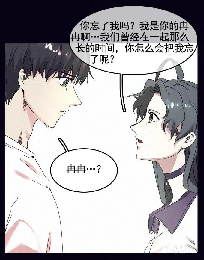 雾里看花 第43页