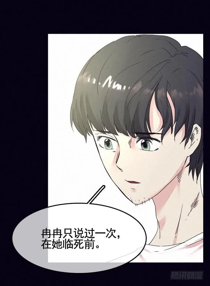 彼岸花 第12页