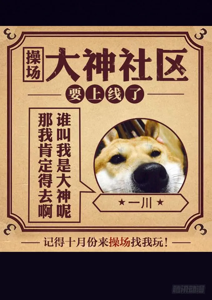 终点与起点 第56页