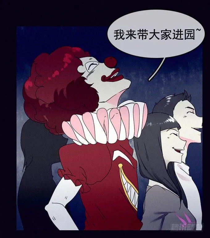 幸福乐园 第28页