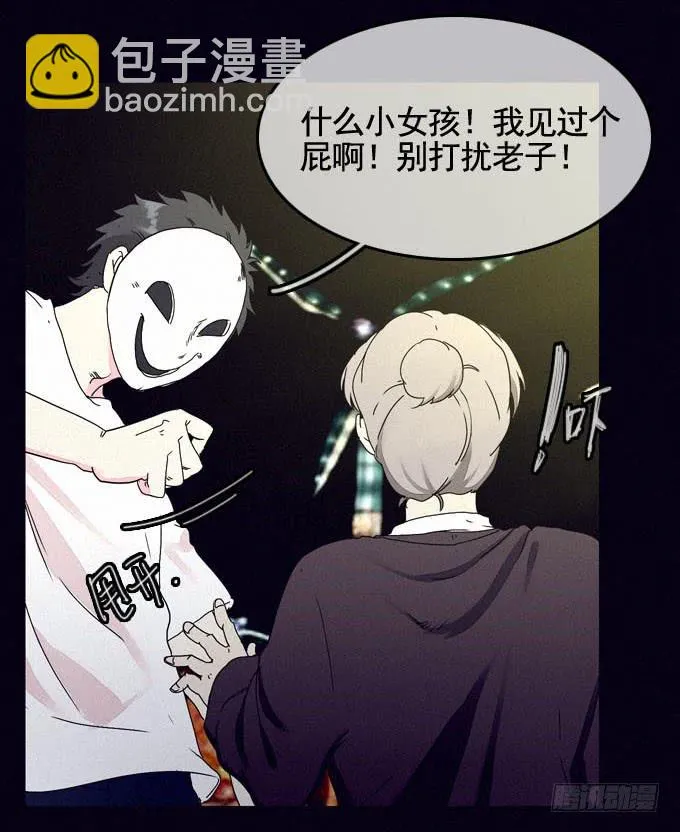 思想束缚 第8页