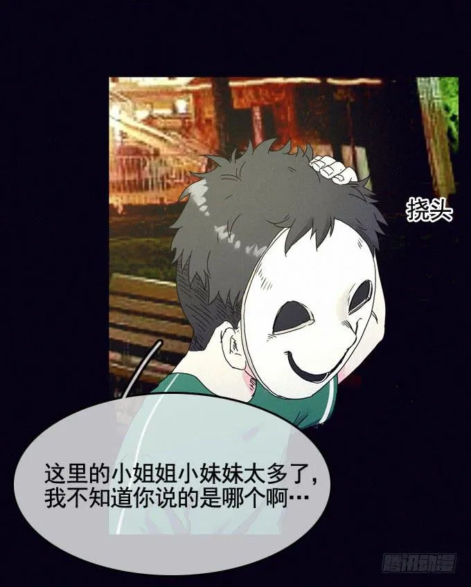 思想束缚 第22页