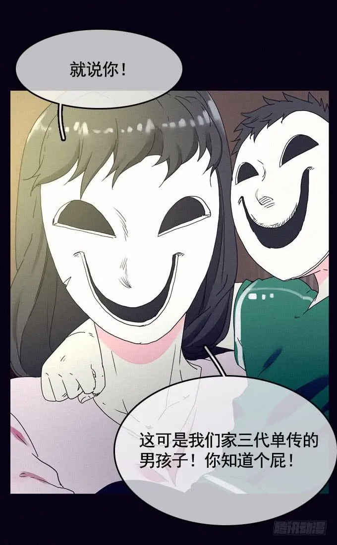 思想束缚 第39页