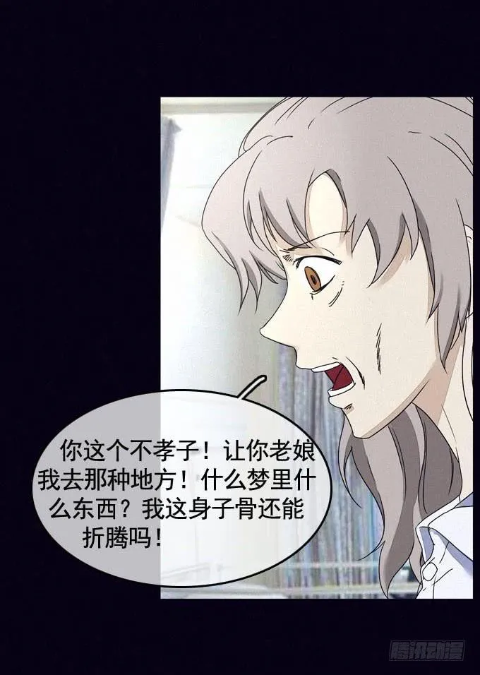 思想束缚 第46页