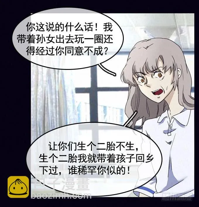 思想束缚 第48页