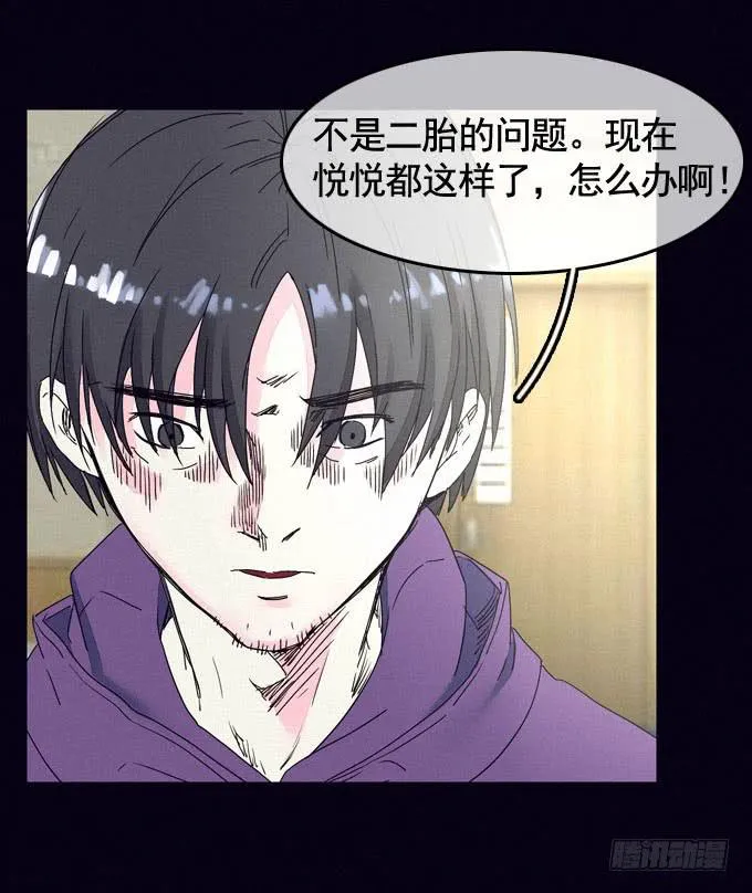 思想束缚 第49页