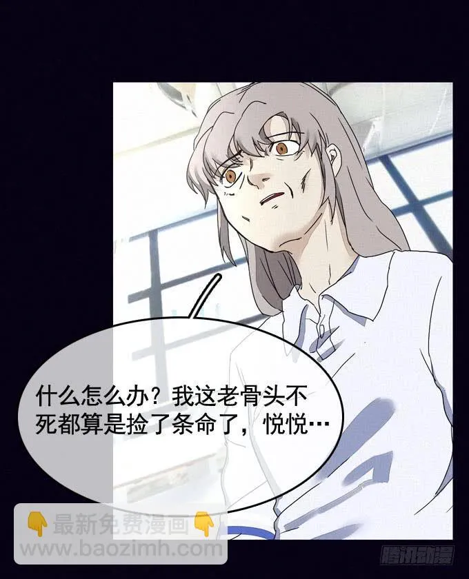 思想束缚 第50页