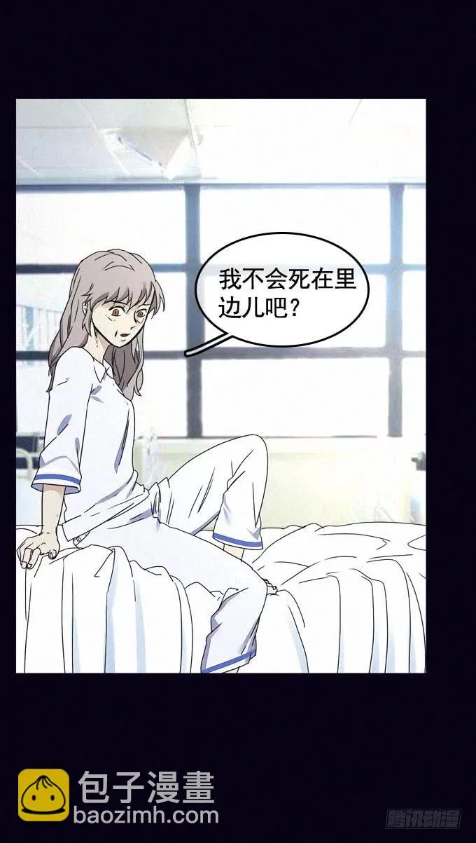 思想束缚 第55页