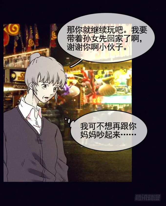 大门紧闭 第43页