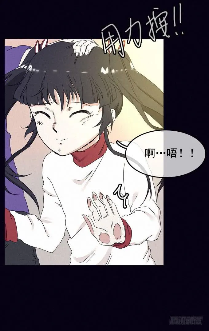 精神打击 第15页