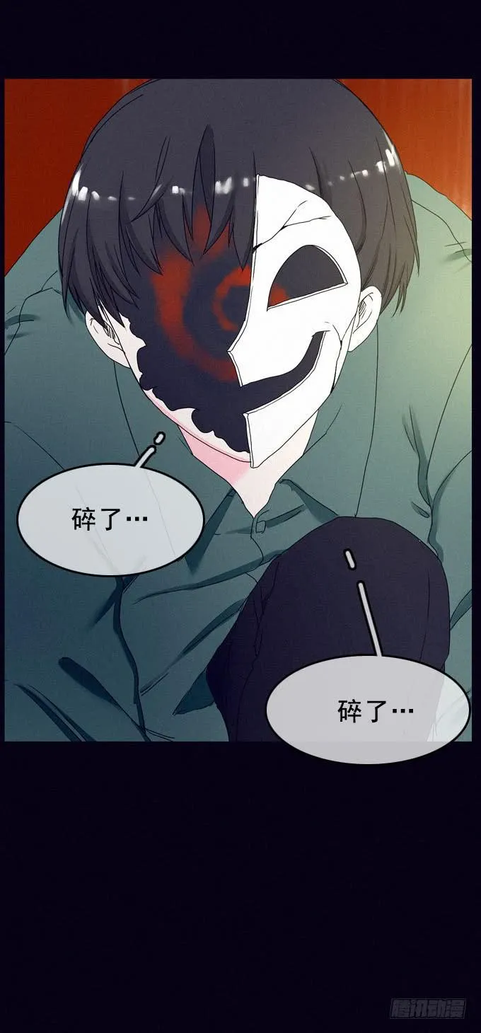 面具无面 第10页