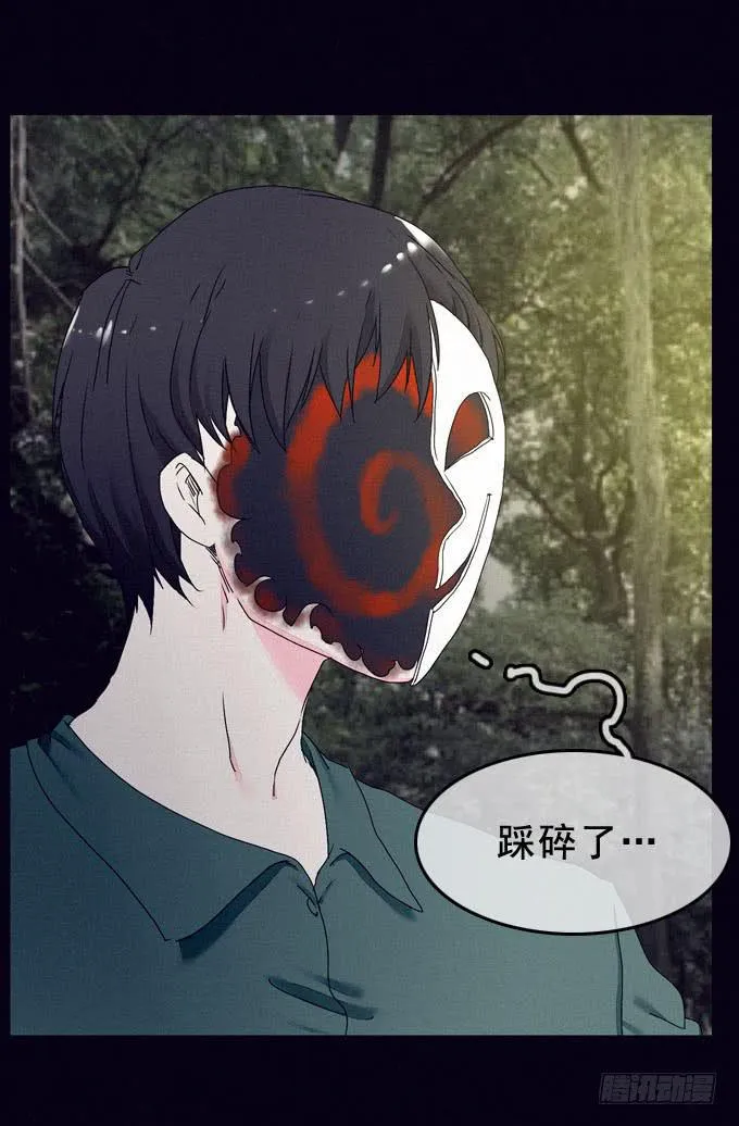 面具无面 第12页