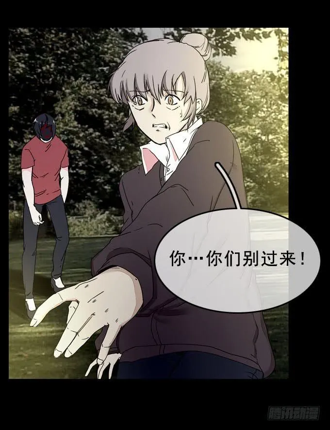 面具无面 第15页