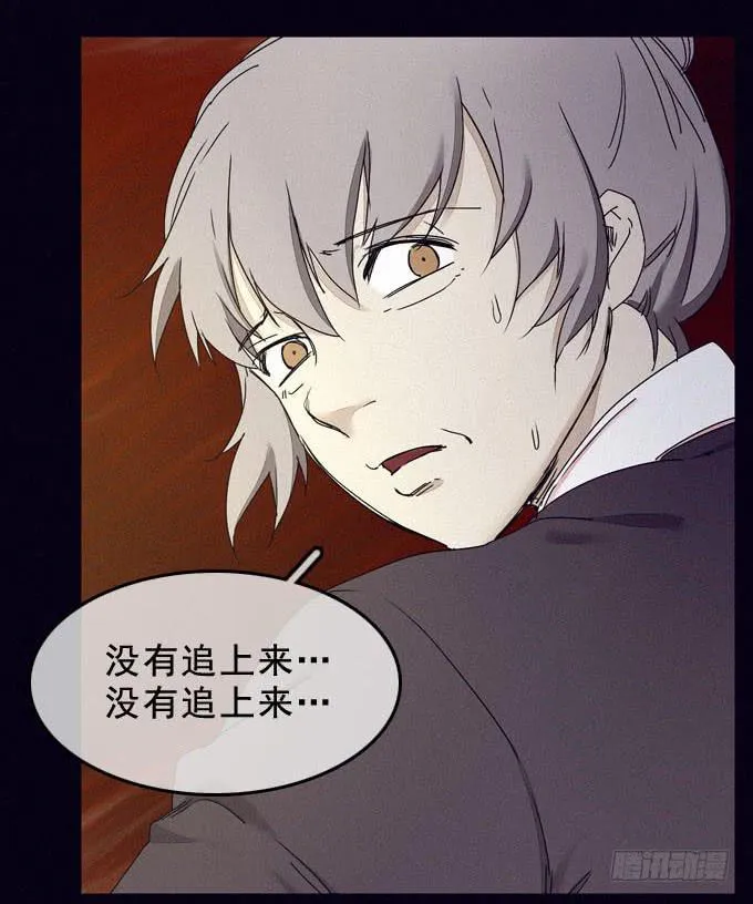 面具无面 第22页