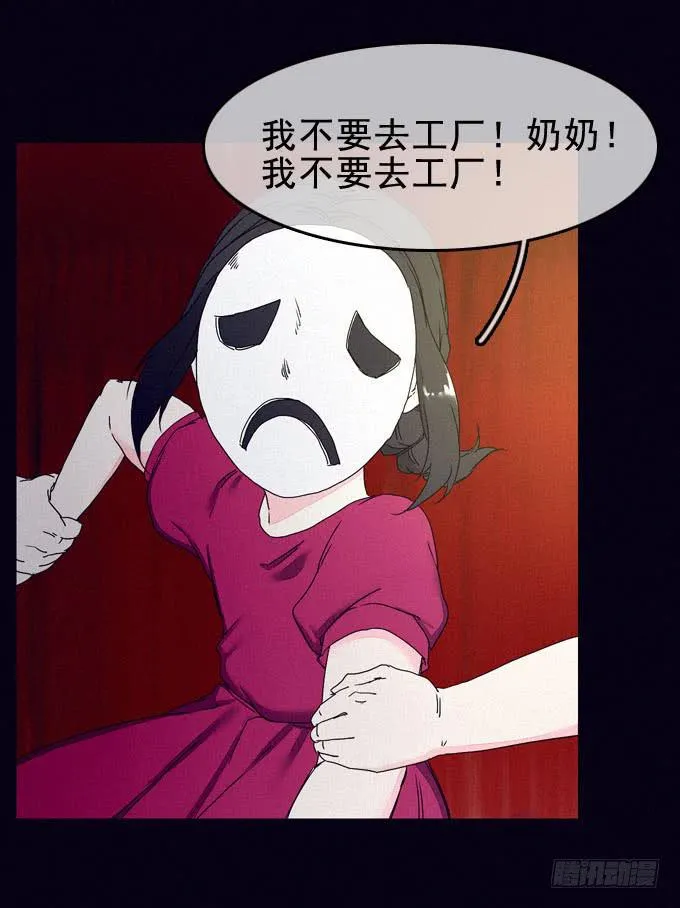 面具无面 第40页