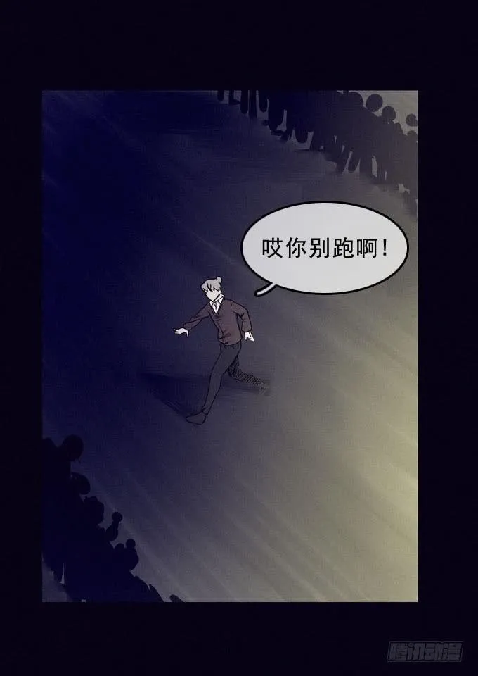 面具无面 第52页