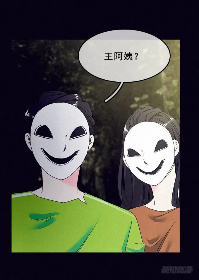 面具无面 第56页