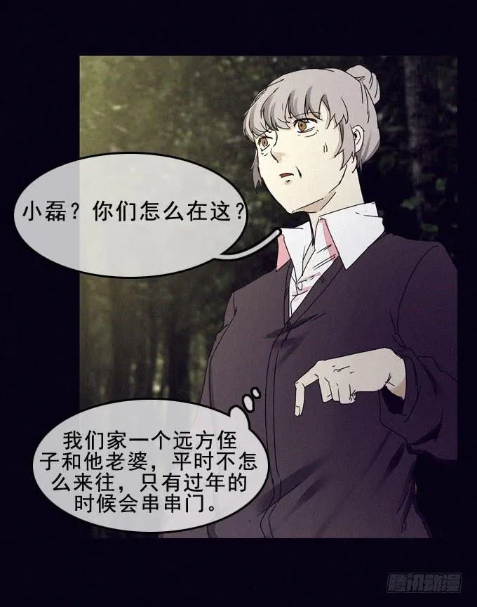 面具无面 第57页